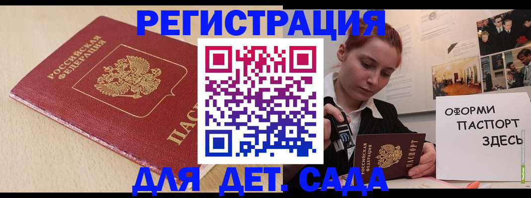 прописка в Псковской области